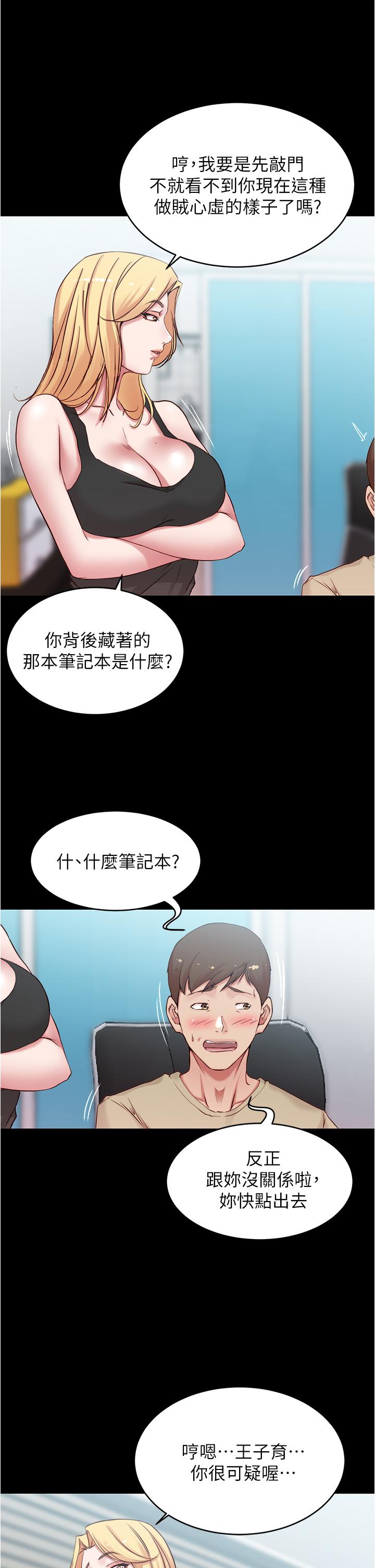 小褲褲筆記漫画 免费阅读 第42话-我不是这种淫乱的女人 36.jpg