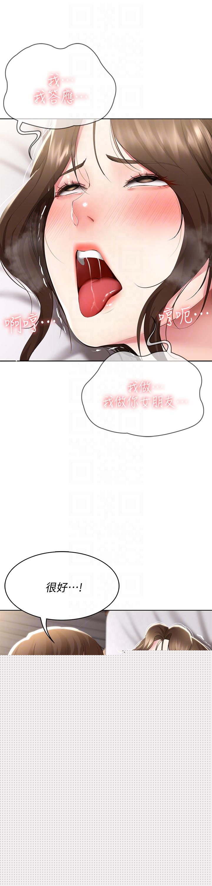 寄宿日記漫画 免费阅读 第57话-俊宇，我愿意当你女友 14.jpg