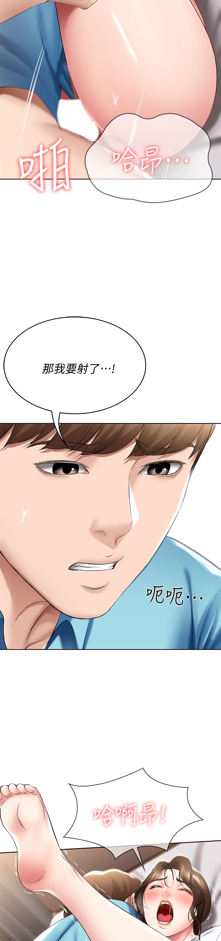 寄宿日記漫画 免费阅读 第57话-俊宇，我愿意当你女友 15.jpg