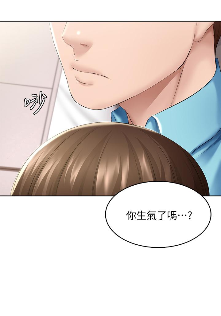 寄宿日記漫画 免费阅读 第57话-俊宇，我愿意当你女友 20.jpg