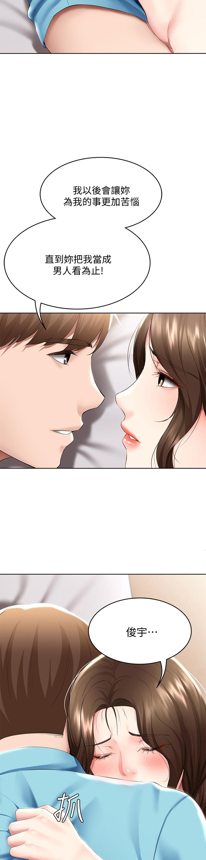 寄宿日記漫画 免费阅读 第57话-俊宇，我愿意当你女友 22.jpg