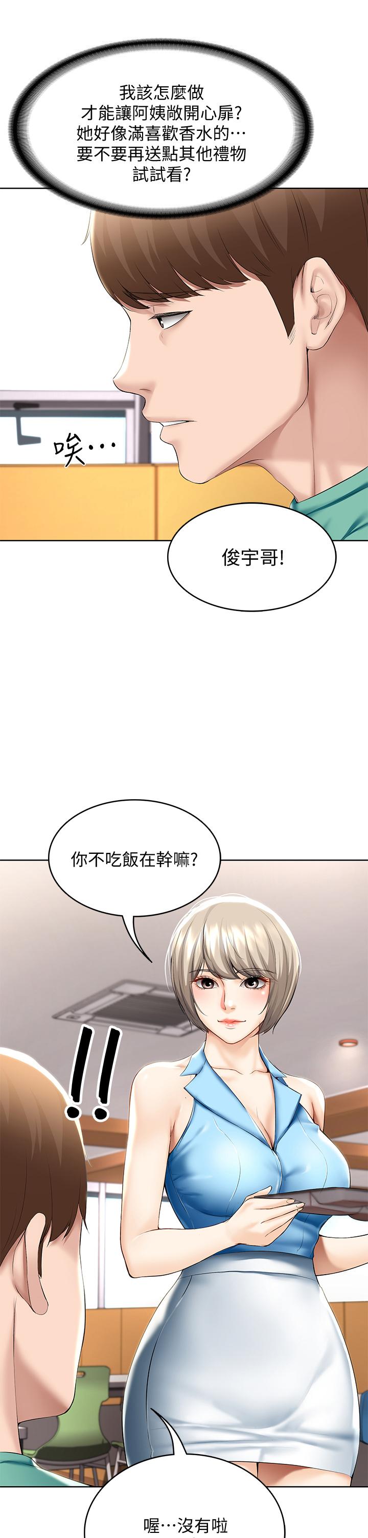 寄宿日記漫画 免费阅读 第57话-俊宇，我愿意当你女友 24.jpg