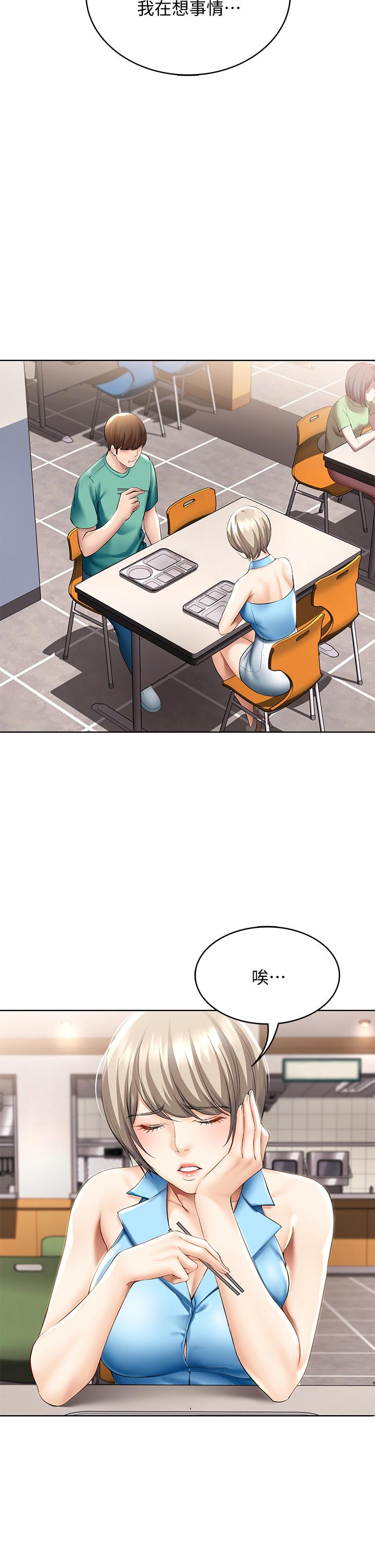 寄宿日記漫画 免费阅读 第57话-俊宇，我愿意当你女友 25.jpg