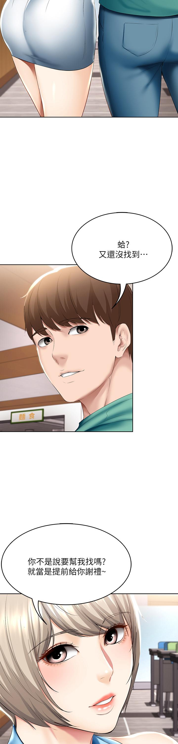 寄宿日記漫画 免费阅读 第57话-俊宇，我愿意当你女友 31.jpg