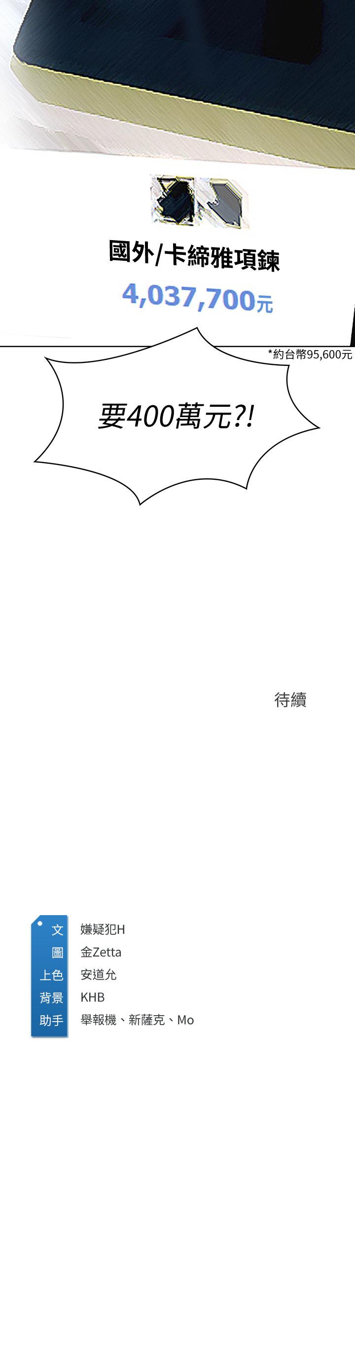 寄宿日記漫画 免费阅读 第57话-俊宇，我愿意当你女友 41.jpg