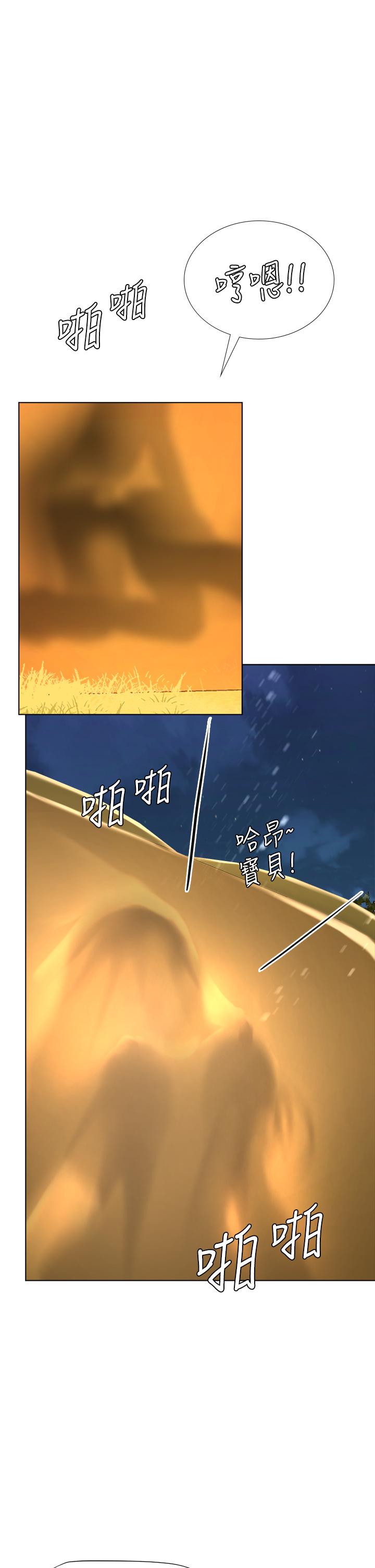 享樂補習街漫画 免费阅读 第81话-交给身体做决定 1.jpg