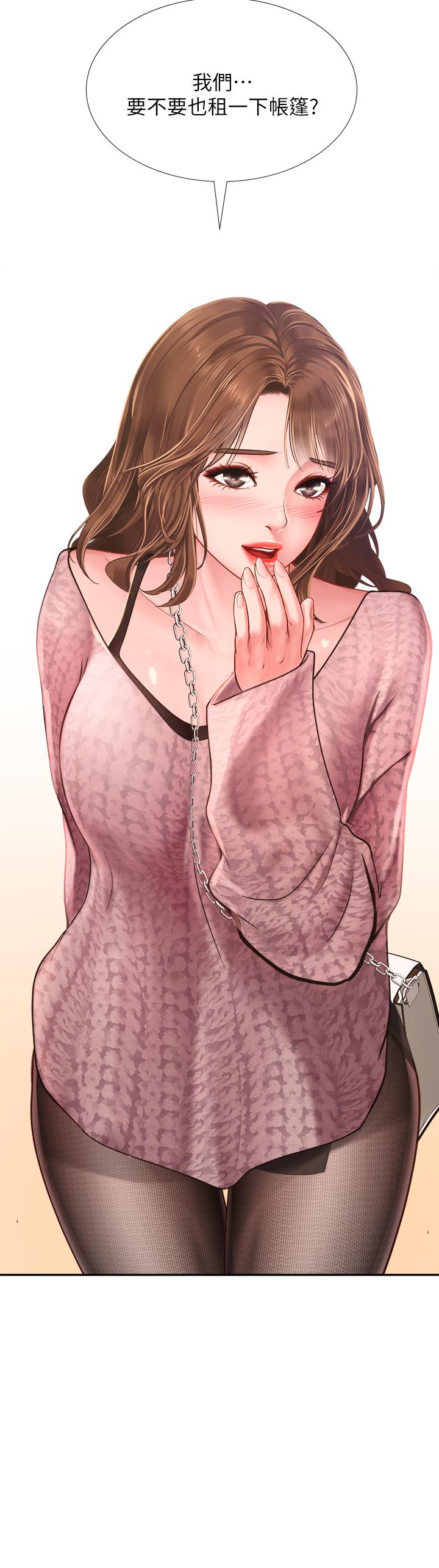 享樂補習街漫画 免费阅读 第81话-交给身体做决定 3.jpg