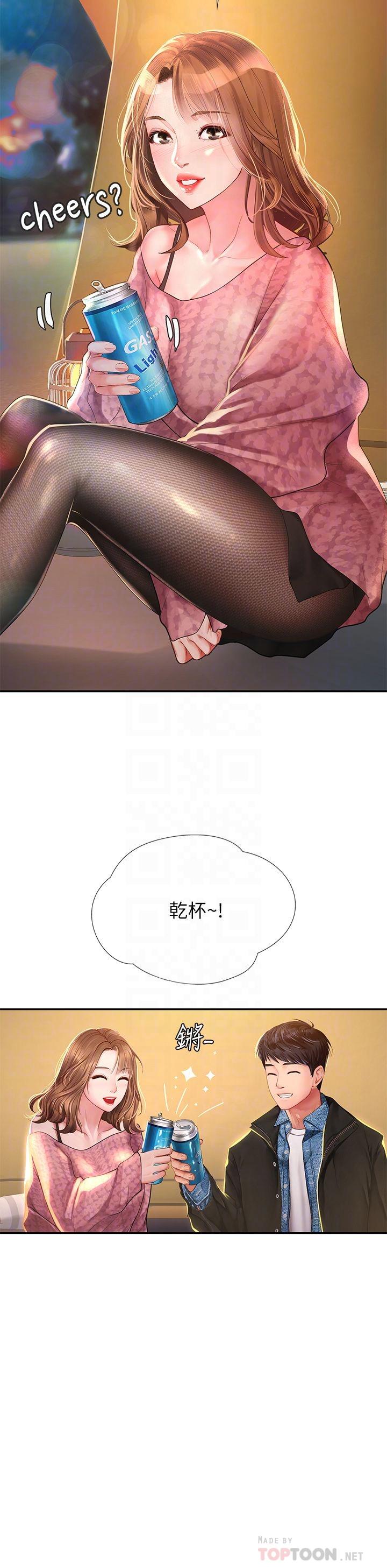 享樂補習街漫画 免费阅读 第81话-交给身体做决定 8.jpg