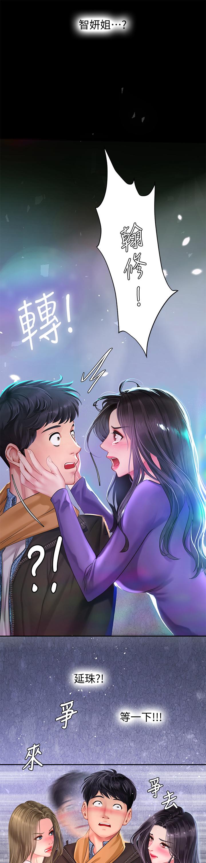 享樂補習街漫画 免费阅读 第81话-交给身体做决定 19.jpg