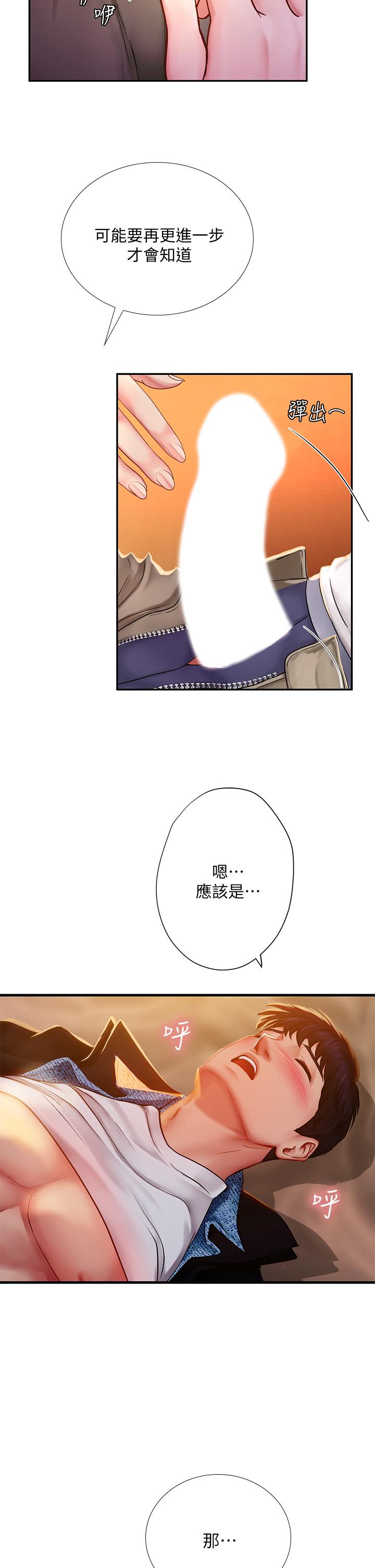 享樂補習街漫画 免费阅读 第81话-交给身体做决定 30.jpg