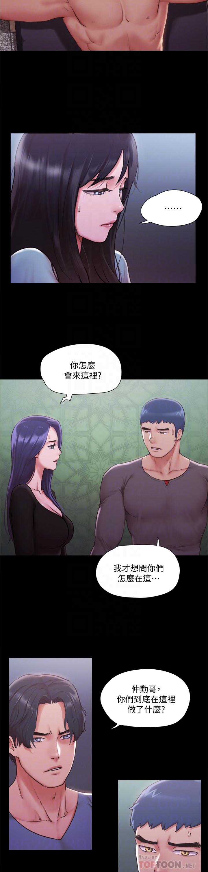 協議換愛漫画 免费阅读 第103话-正面冲突 10.jpg