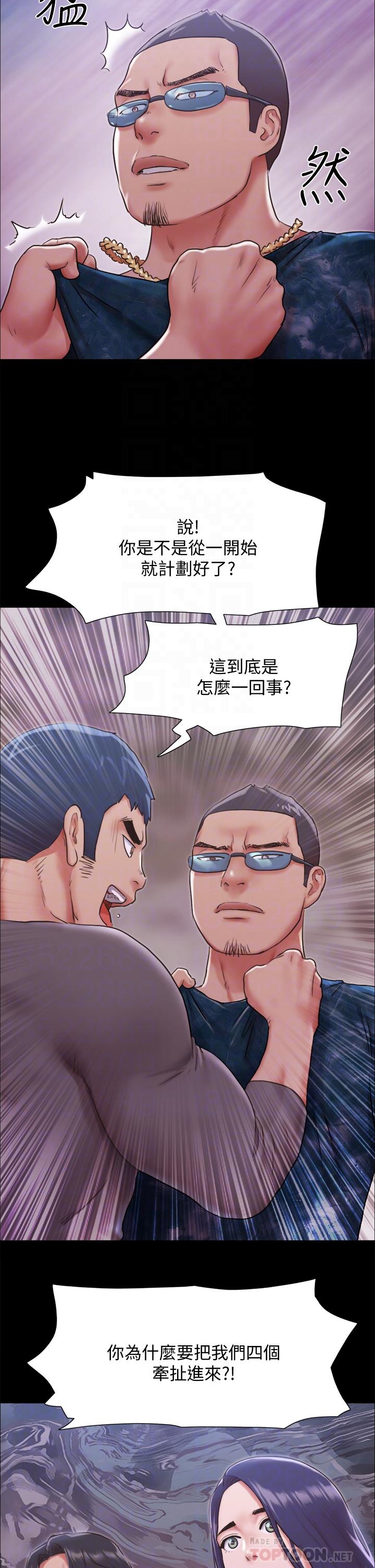 協議換愛漫画 免费阅读 第103话-正面冲突 16.jpg