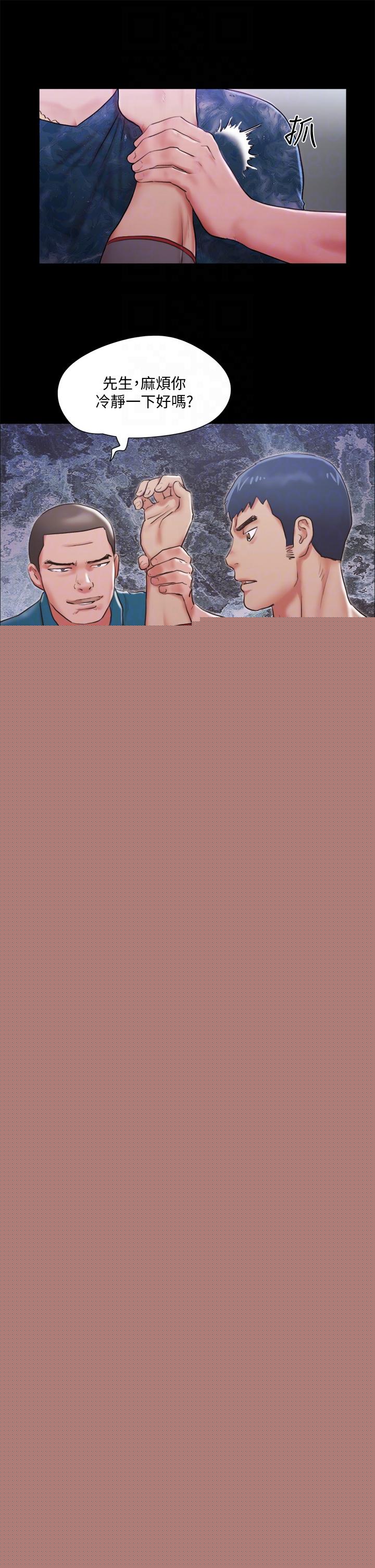 協議換愛漫画 免费阅读 第103话-正面冲突 18.jpg