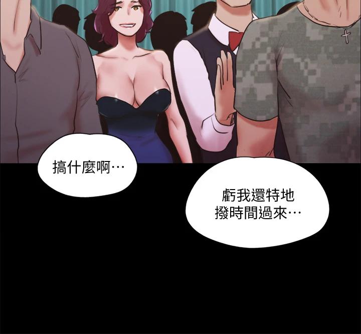 協議換愛漫画 免费阅读 第103话-正面冲突 23.jpg