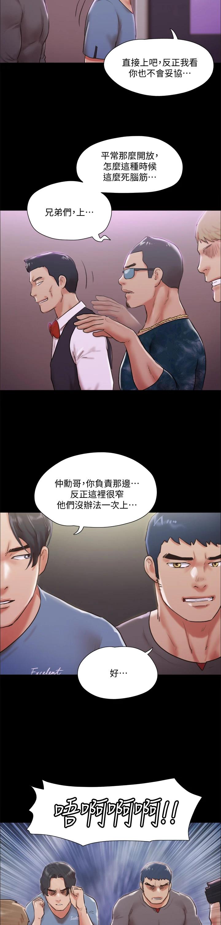 協議換愛漫画 免费阅读 第103话-正面冲突 31.jpg