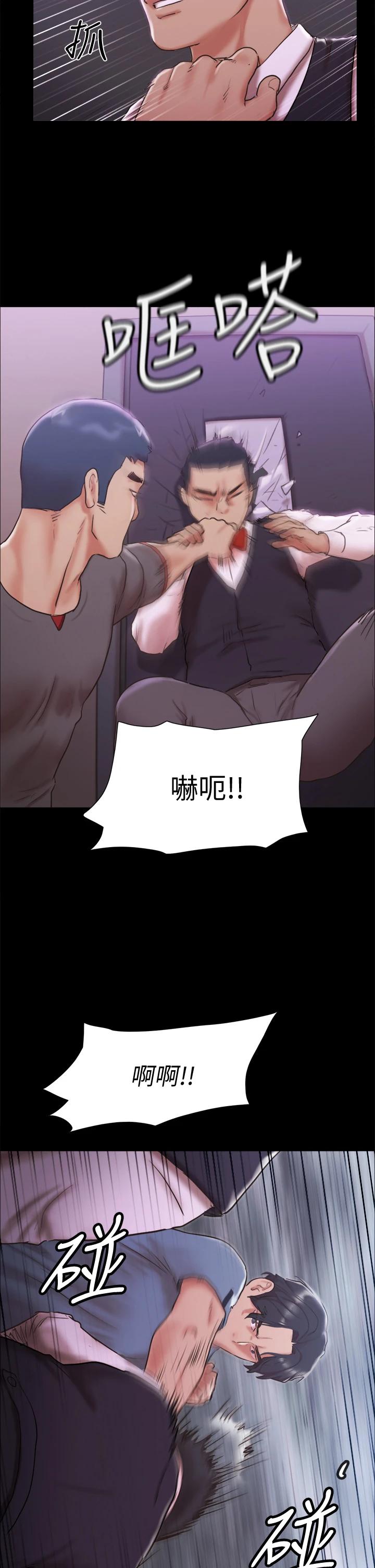協議換愛漫画 免费阅读 第103话-正面冲突 34.jpg