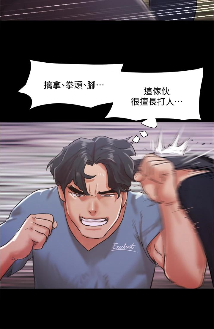 協議換愛漫画 免费阅读 第103话-正面冲突 38.jpg