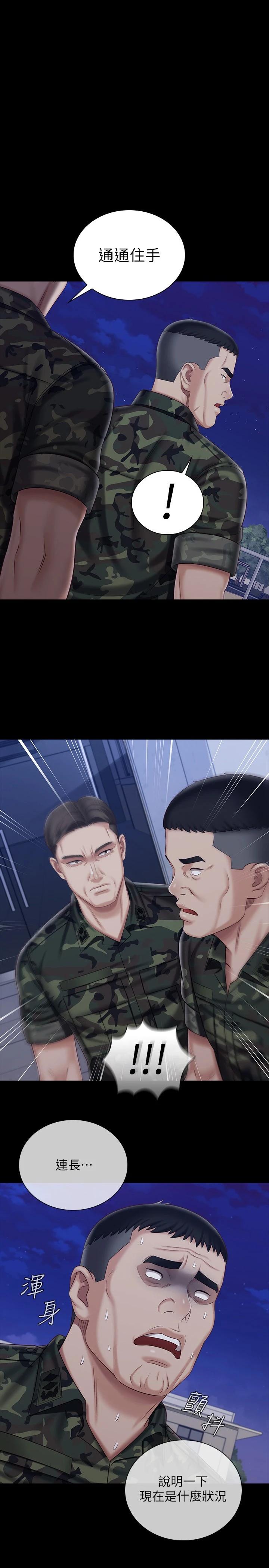 妹妹的義務漫画 免费阅读 第81话-今天只準看着我 1.jpg