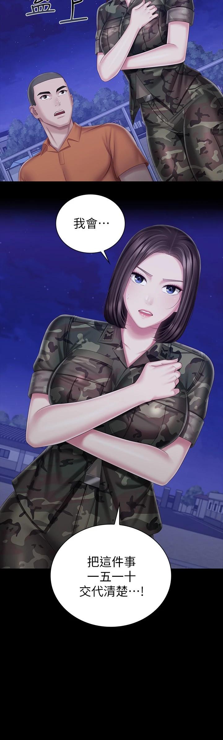 妹妹的義務漫画 免费阅读 第81话-今天只準看着我 5.jpg