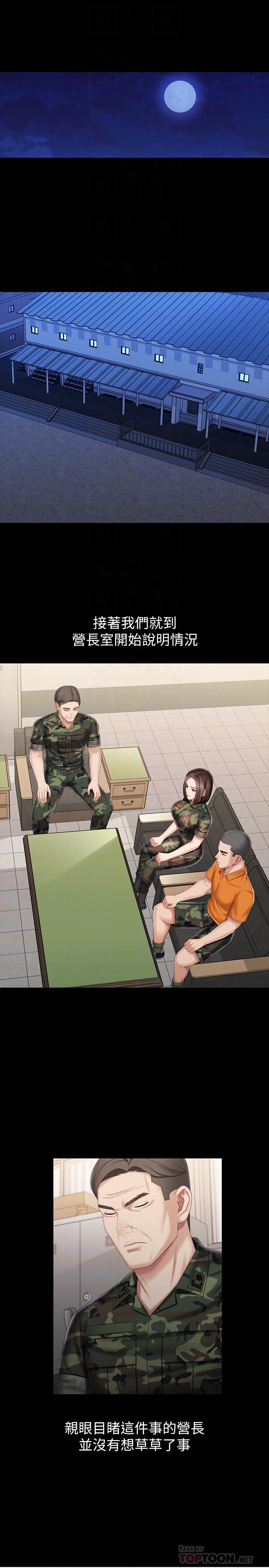 妹妹的義務漫画 免费阅读 第81话-今天只準看着我 6.jpg