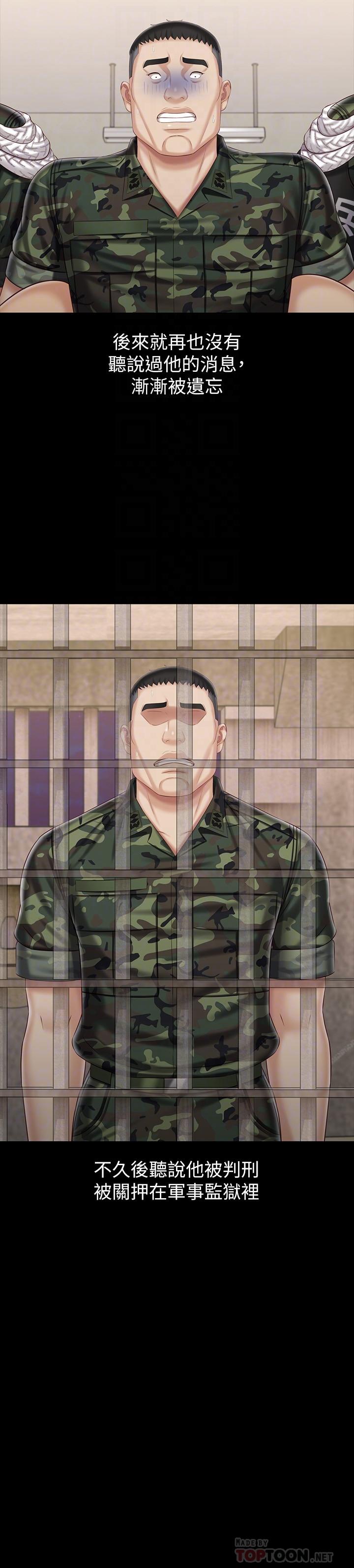 妹妹的義務漫画 免费阅读 第81话-今天只準看着我 8.jpg