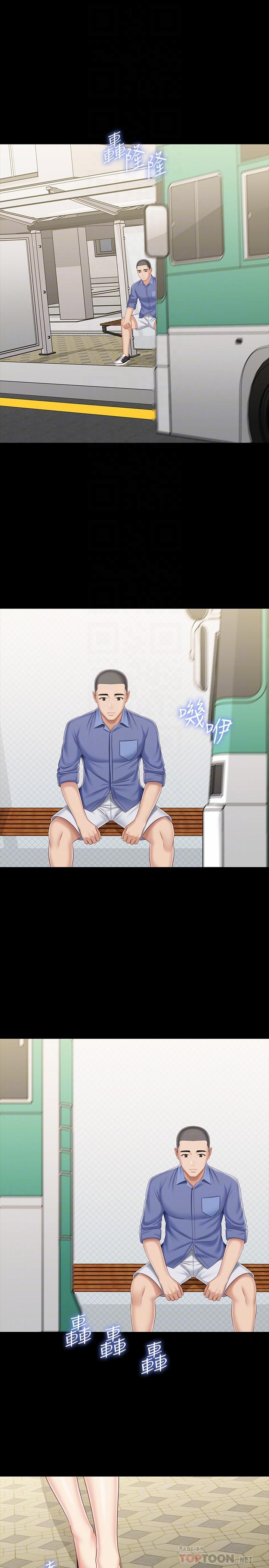 妹妹的義務漫画 免费阅读 第81话-今天只準看着我 10.jpg