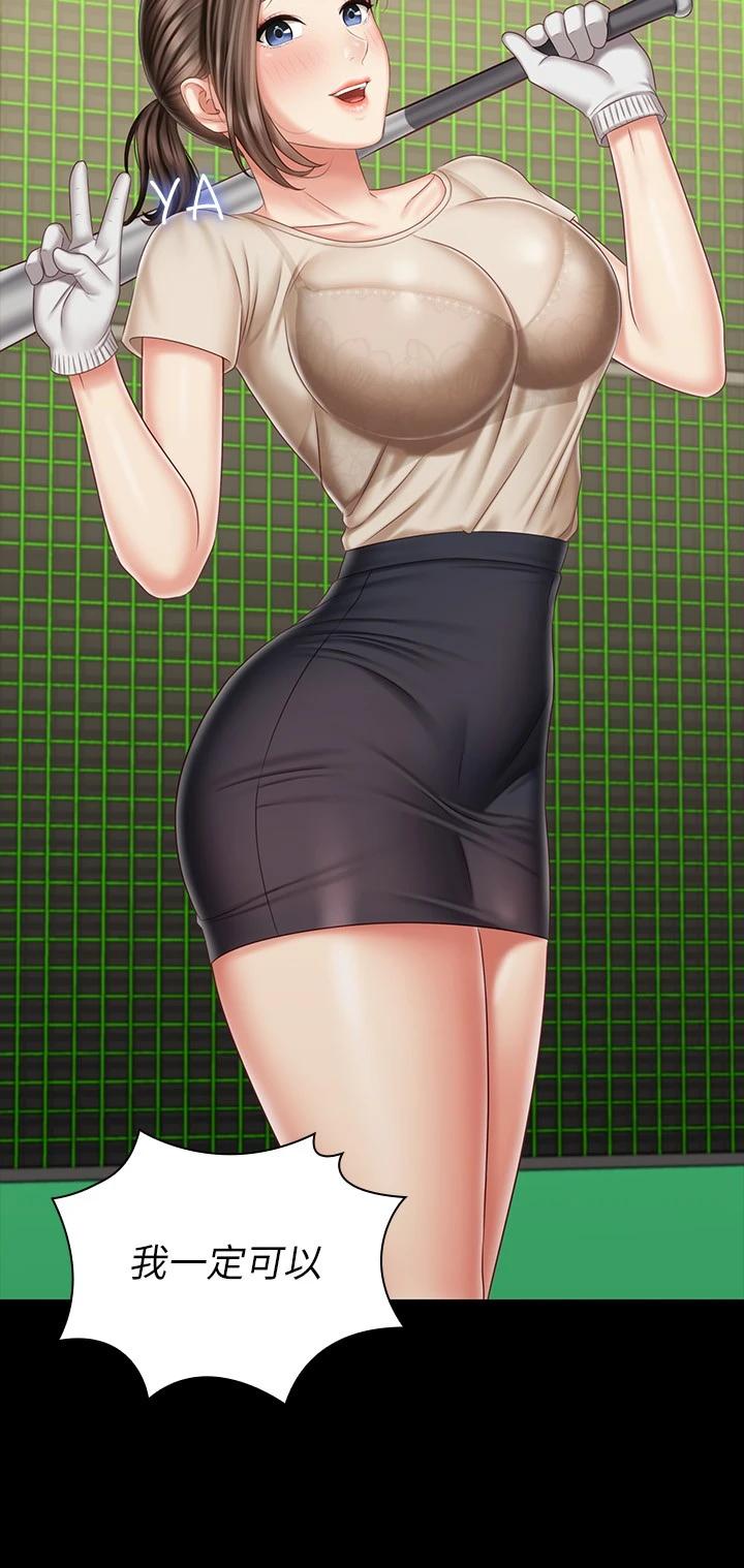 妹妹的義務漫画 免费阅读 第81话-今天只準看着我 20.jpg