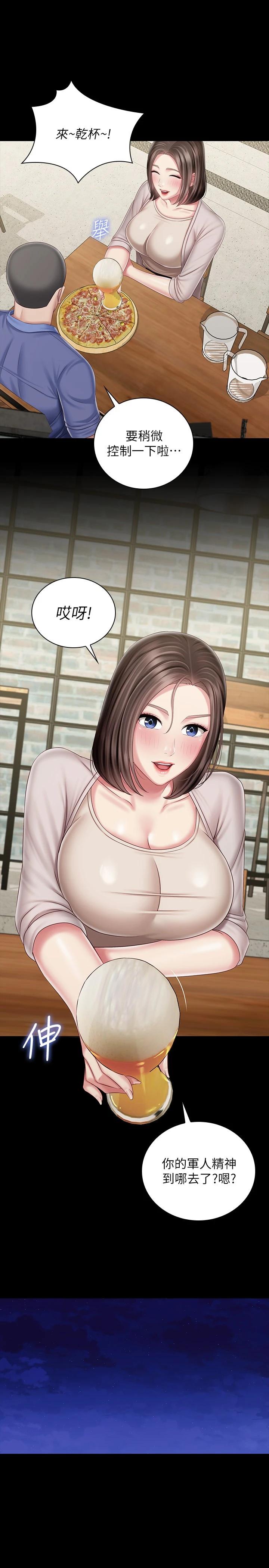 妹妹的義務漫画 免费阅读 第81话-今天只準看着我 21.jpg