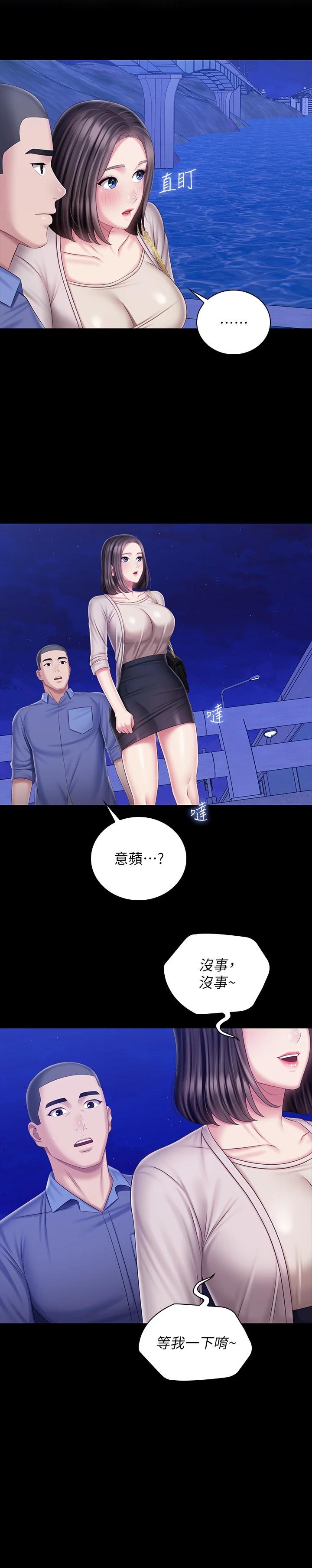 妹妹的義務漫画 免费阅读 第81话-今天只準看着我 23.jpg