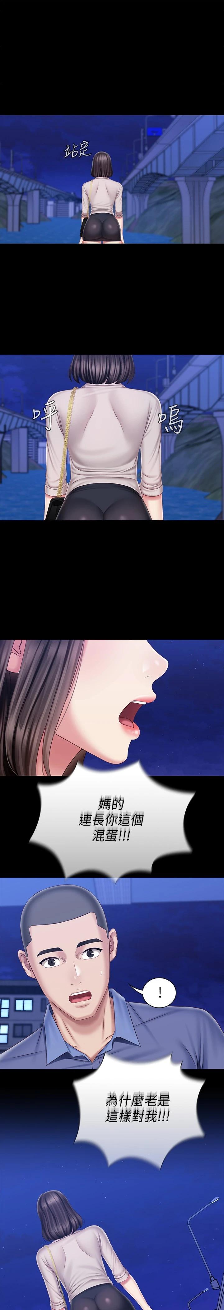 妹妹的義務漫画 免费阅读 第81话-今天只準看着我 24.jpg