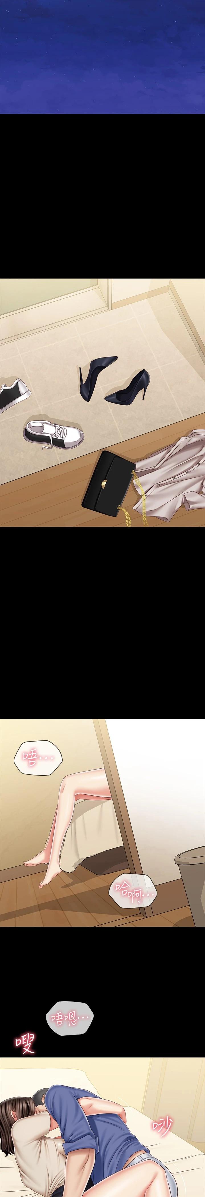 妹妹的義務漫画 免费阅读 第81话-今天只準看着我 28.jpg