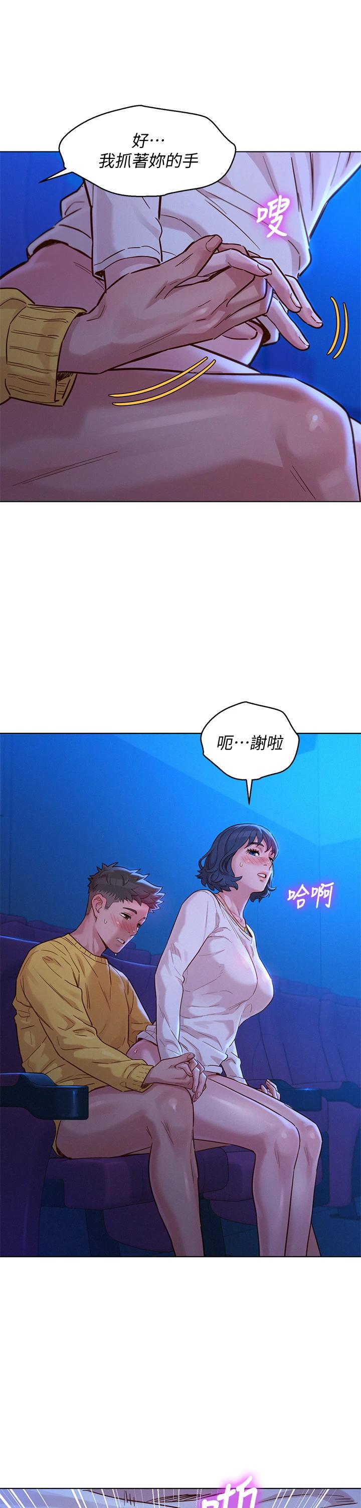 漂亮乾姊姊漫画 免费阅读 第149话-在电影院中恣意缠绵 9.jpg