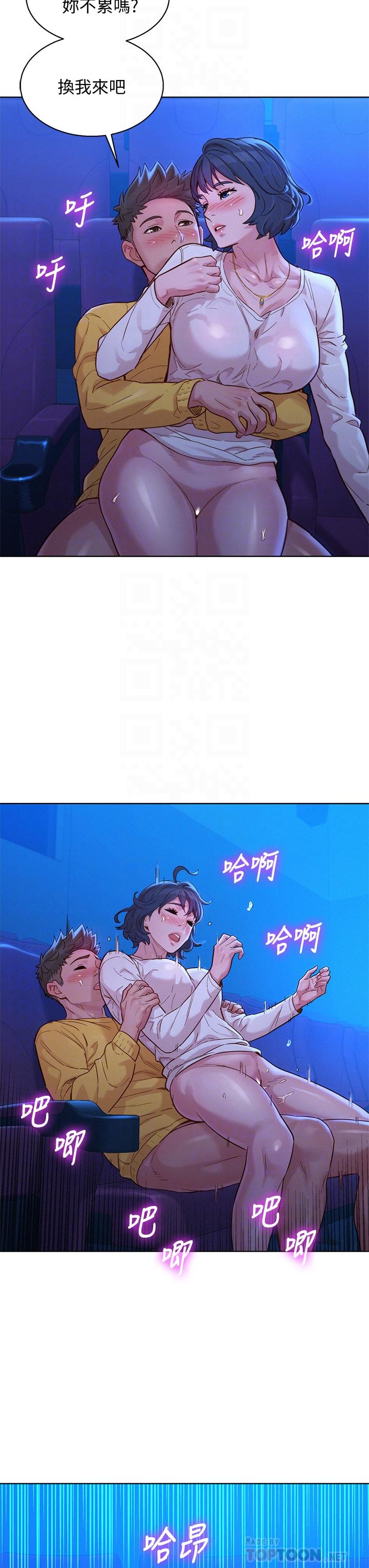 漂亮乾姊姊漫画 免费阅读 第149话-在电影院中恣意缠绵 14.jpg