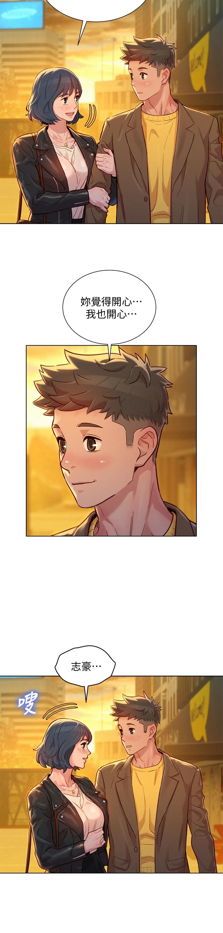 漂亮乾姊姊漫画 免费阅读 第149话-在电影院中恣意缠绵 36.jpg