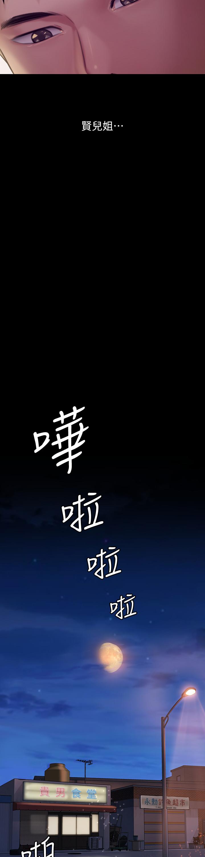 傀儡漫画 免费阅读 第189话-你知道我有多想上你吗 11.jpg