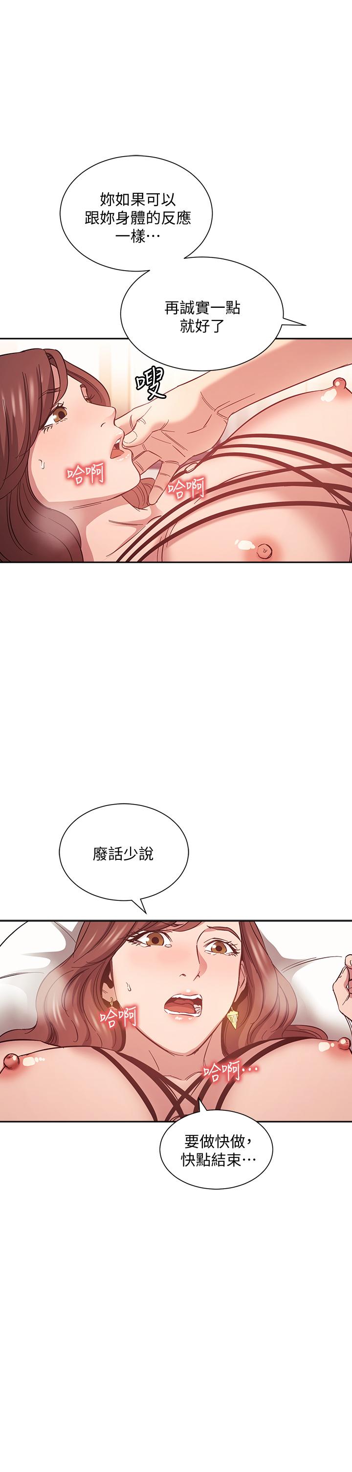 朋友的媽媽漫画 免费阅读 第45话-原来这就是跟妈做的感觉 15.jpg