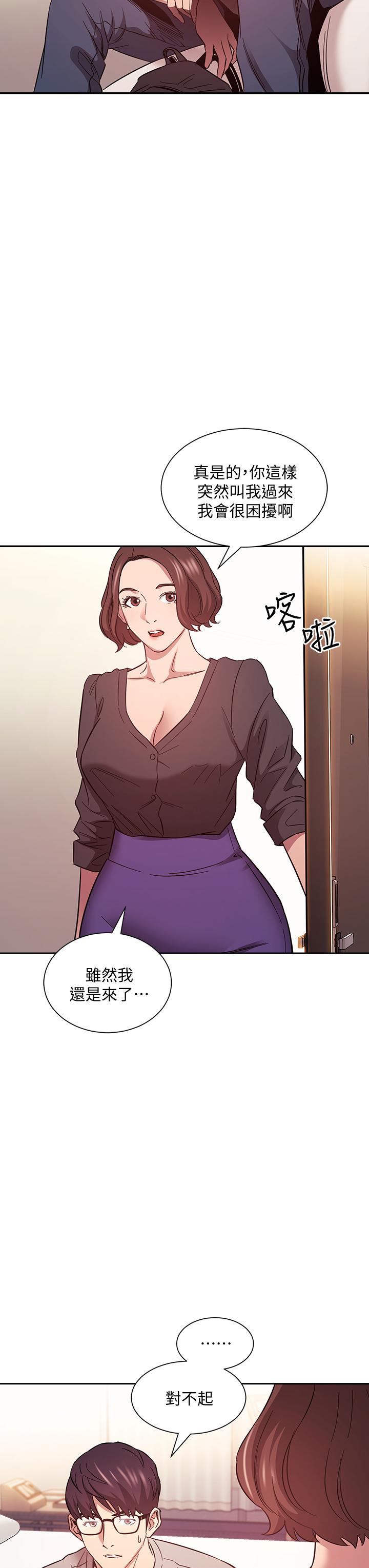 朋友的媽媽漫画 免费阅读 第45话-原来这就是跟妈做的感觉 19.jpg