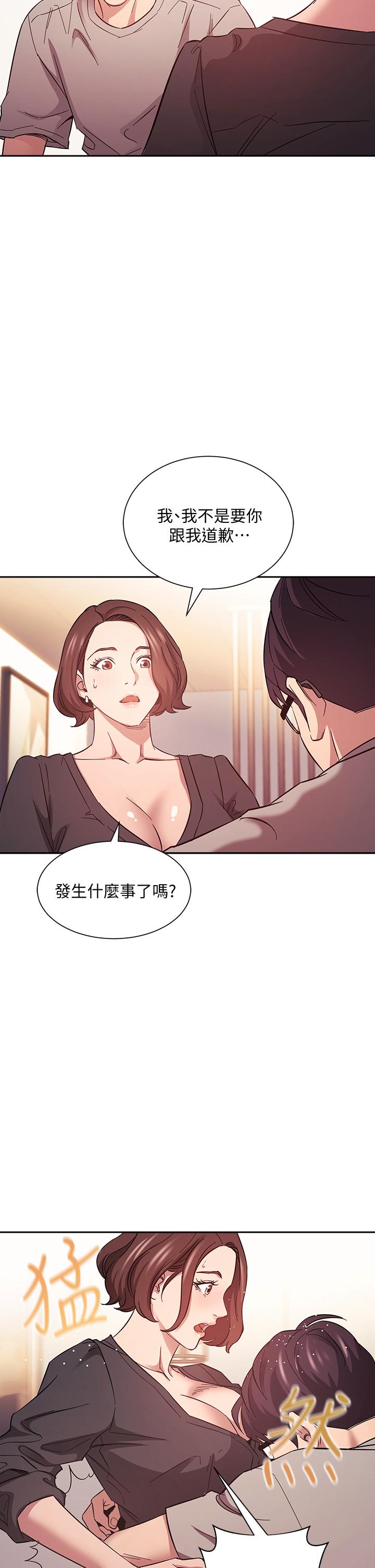 朋友的媽媽漫画 免费阅读 第45话-原来这就是跟妈做的感觉 20.jpg