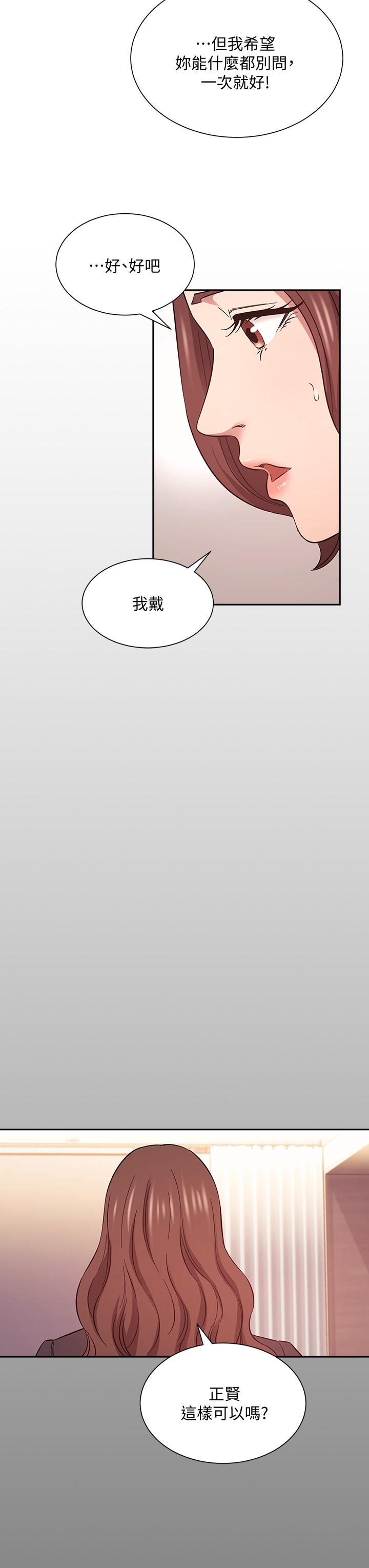 朋友的媽媽漫画 免费阅读 第45话-原来这就是跟妈做的感觉 24.jpg