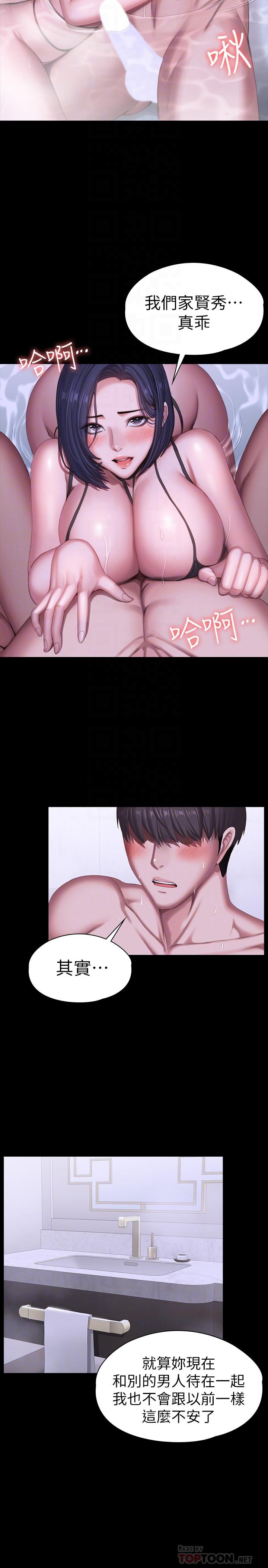 健身教練漫画 免费阅读 第99话-被别种水弄湿的以晨 8.jpg