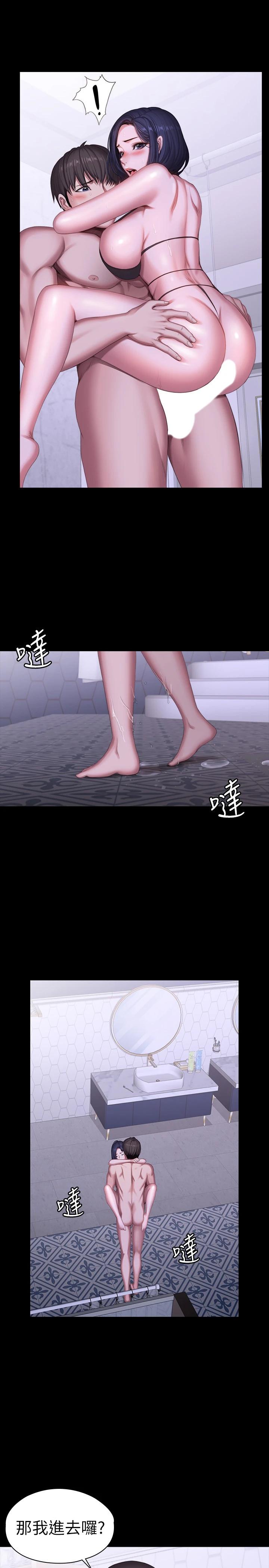 健身教練漫画 免费阅读 第99话-被别种水弄湿的以晨 22.jpg