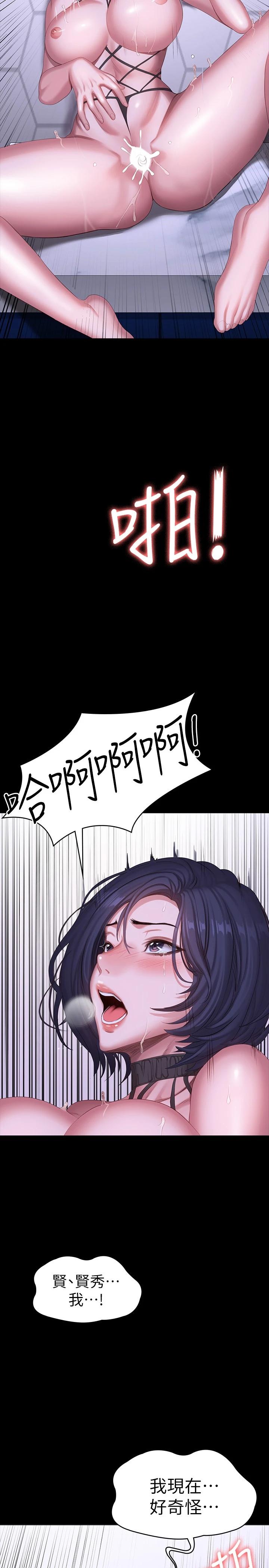健身教練漫画 免费阅读 第99话-被别种水弄湿的以晨 26.jpg