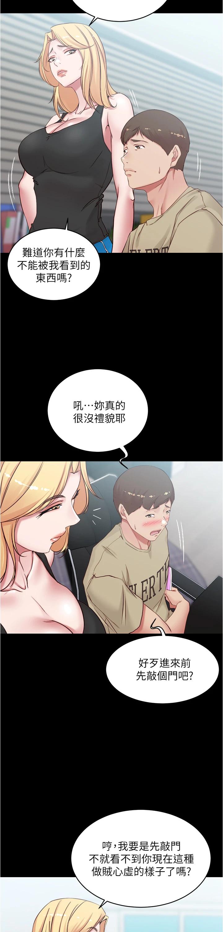 小褲褲筆記漫画 免费阅读 第43话-好想看张穗桦的裸体...! 3.jpg