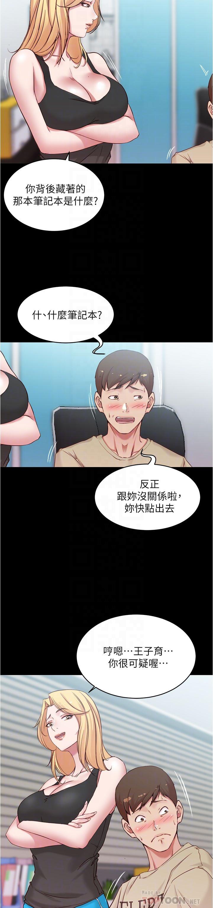 小褲褲筆記漫画 免费阅读 第43话-好想看张穗桦的裸体...! 4.jpg