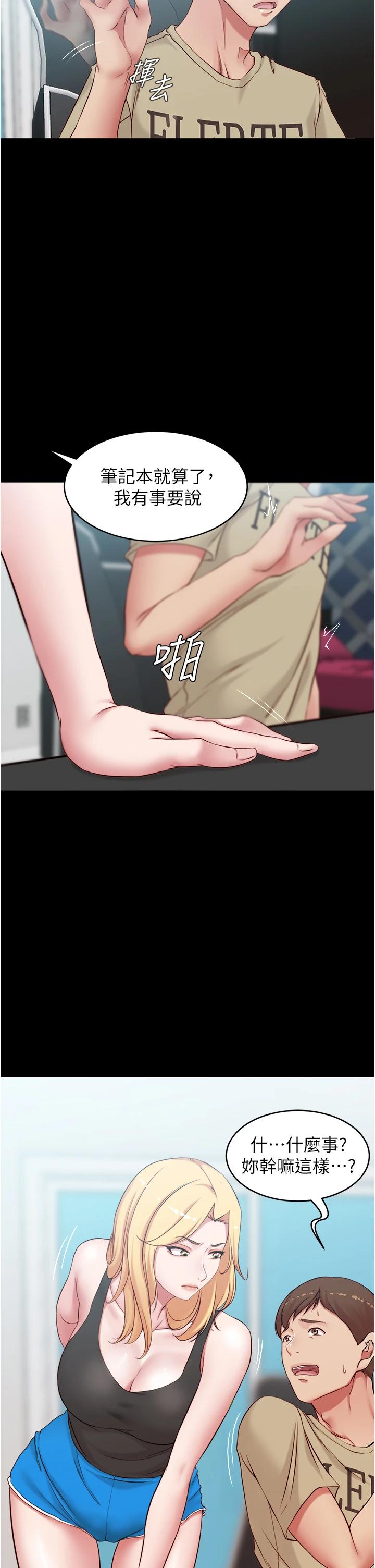 小褲褲筆記漫画 免费阅读 第43话-好想看张穗桦的裸体...! 9.jpg