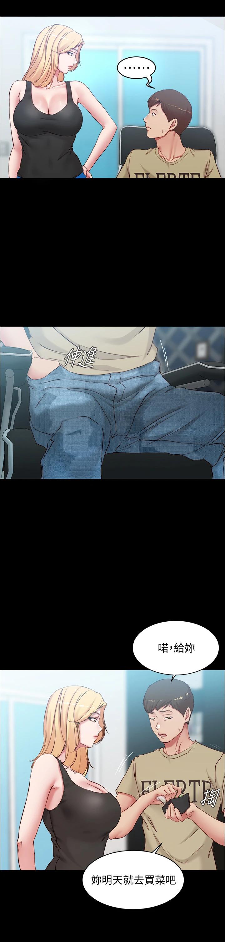 小褲褲筆記漫画 免费阅读 第43话-好想看张穗桦的裸体...! 13.jpg