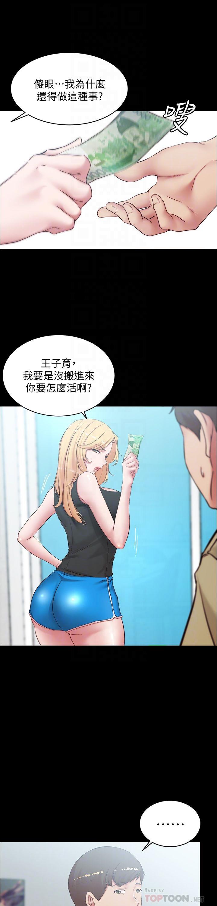 小褲褲筆記漫画 免费阅读 第43话-好想看张穗桦的裸体...! 14.jpg