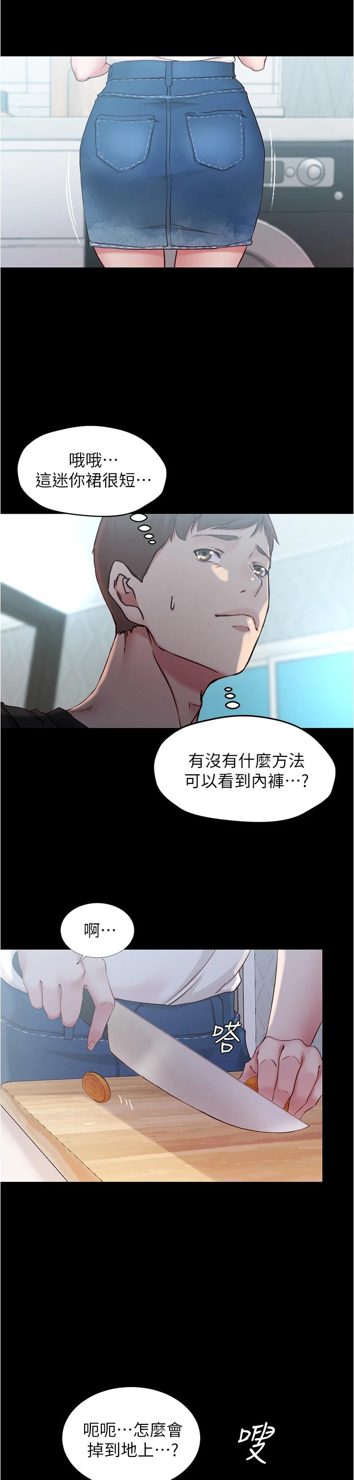 小褲褲筆記漫画 免费阅读 第43话-好想看张穗桦的裸体...! 22.jpg