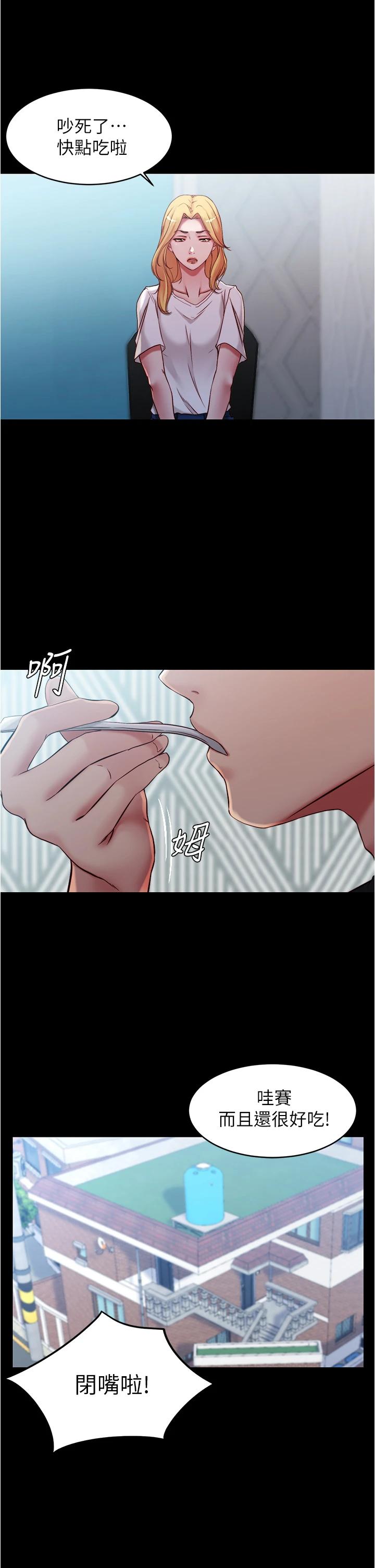 小褲褲筆記漫画 免费阅读 第43话-好想看张穗桦的裸体...! 27.jpg