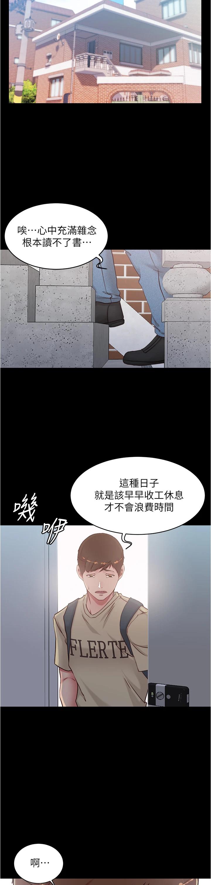 小褲褲筆記漫画 免费阅读 第43话-好想看张穗桦的裸体...! 32.jpg